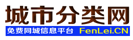 宽甸城市分类网